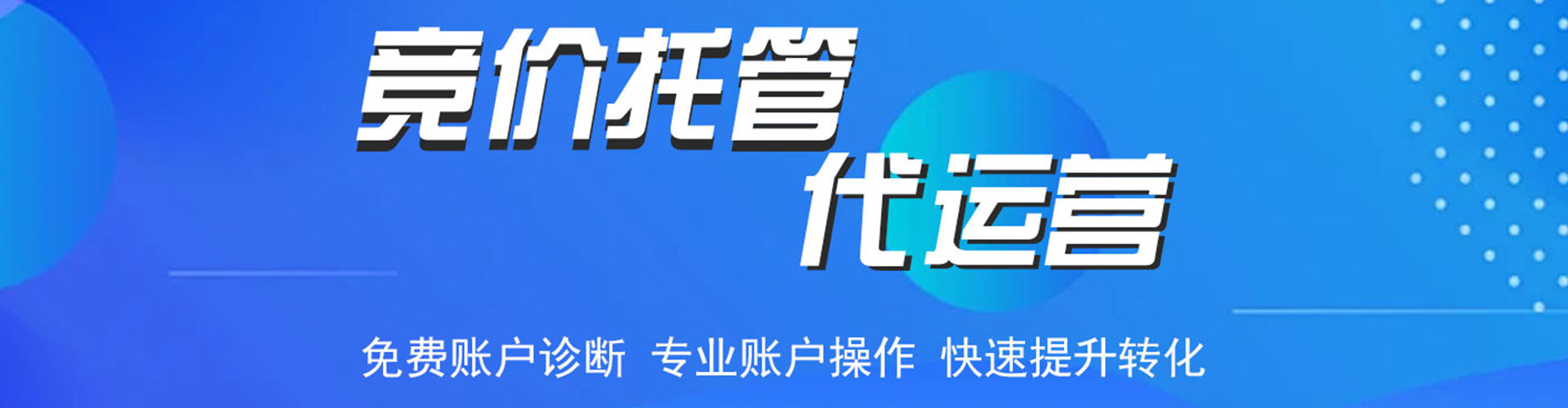 彭泽百度sem